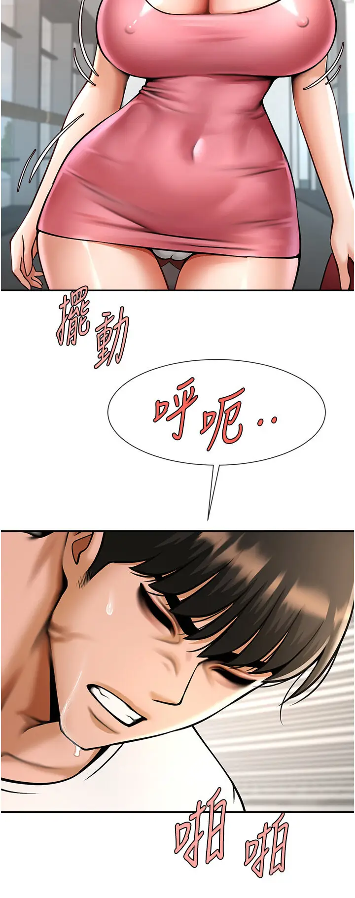 第44话  大炮!我被上了…对不起!!_炸裂吧!巨棒