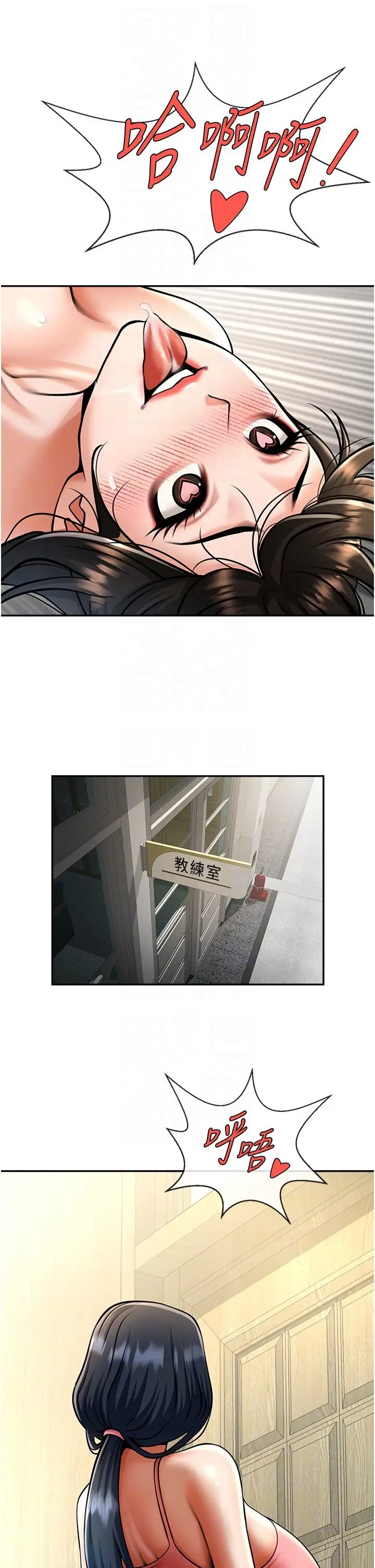 第44话  大炮!我被上了…对不起!!_炸裂吧!巨棒