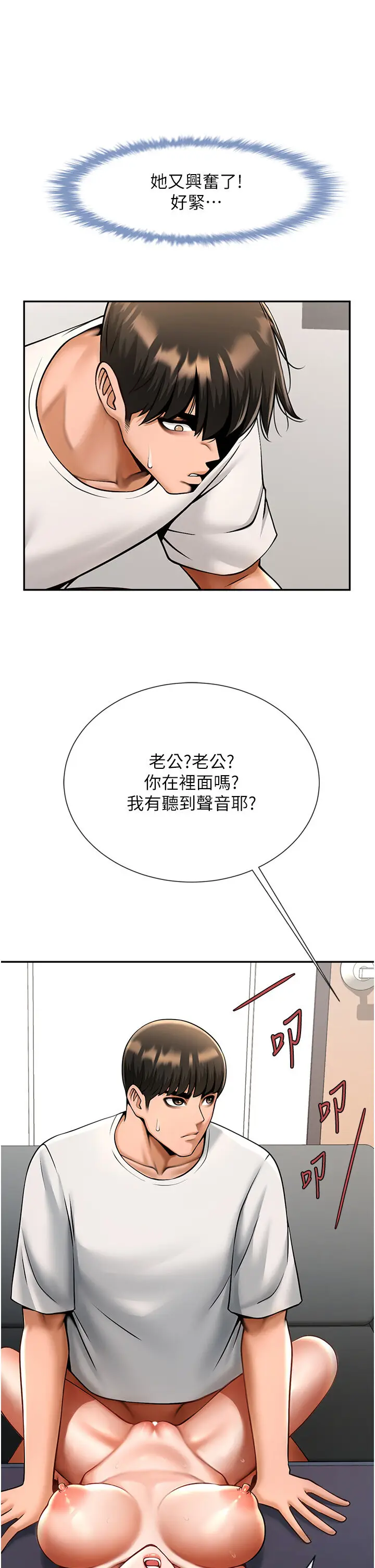 第44话  大炮!我被上了…对不起!!_炸裂吧!巨棒