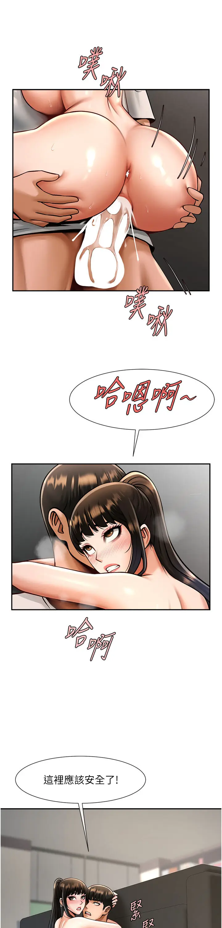 第44话  大炮!我被上了…对不起!!_炸裂吧!巨棒