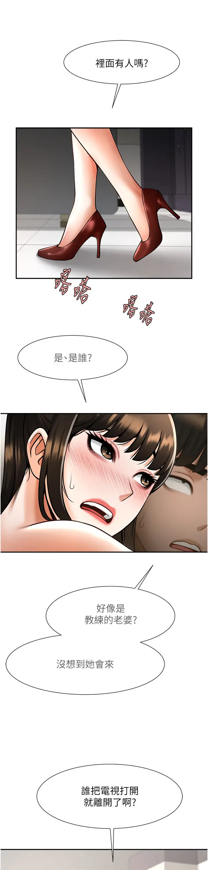 第44话  大炮!我被上了…对不起!!_炸裂吧!巨棒