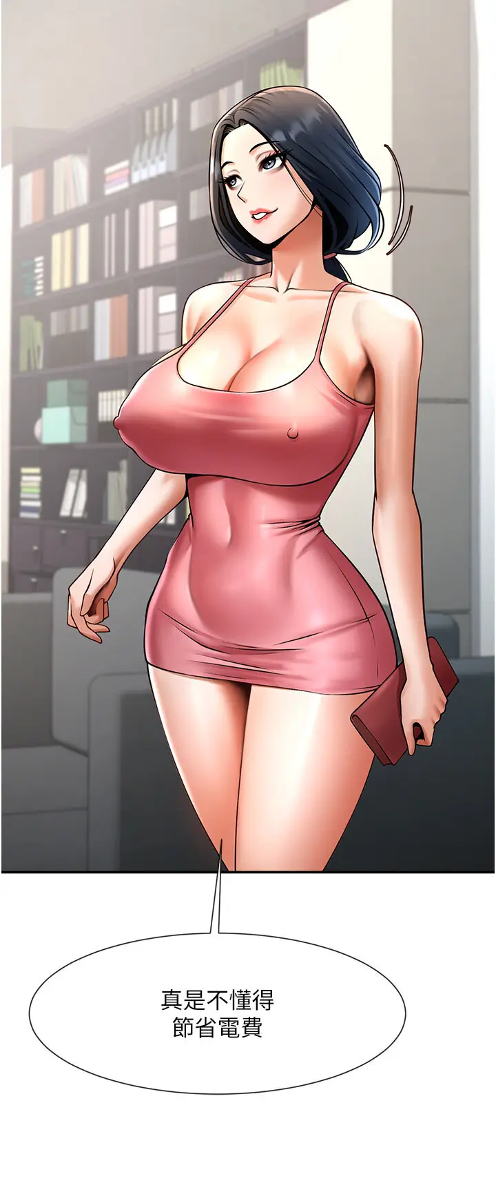 第44话  大炮!我被上了…对不起!!_炸裂吧!巨棒