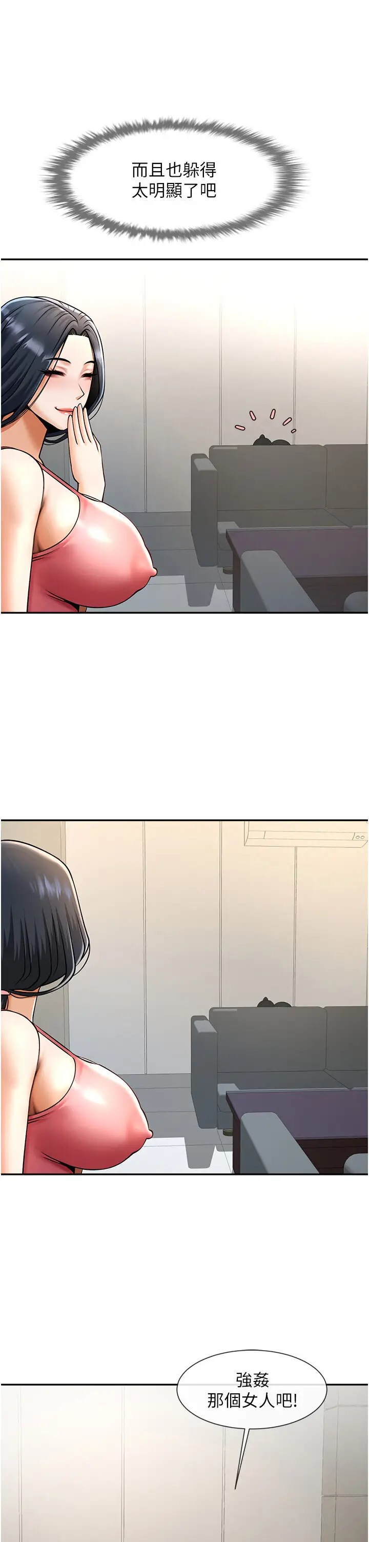 第44话  大炮!我被上了…对不起!!_炸裂吧!巨棒