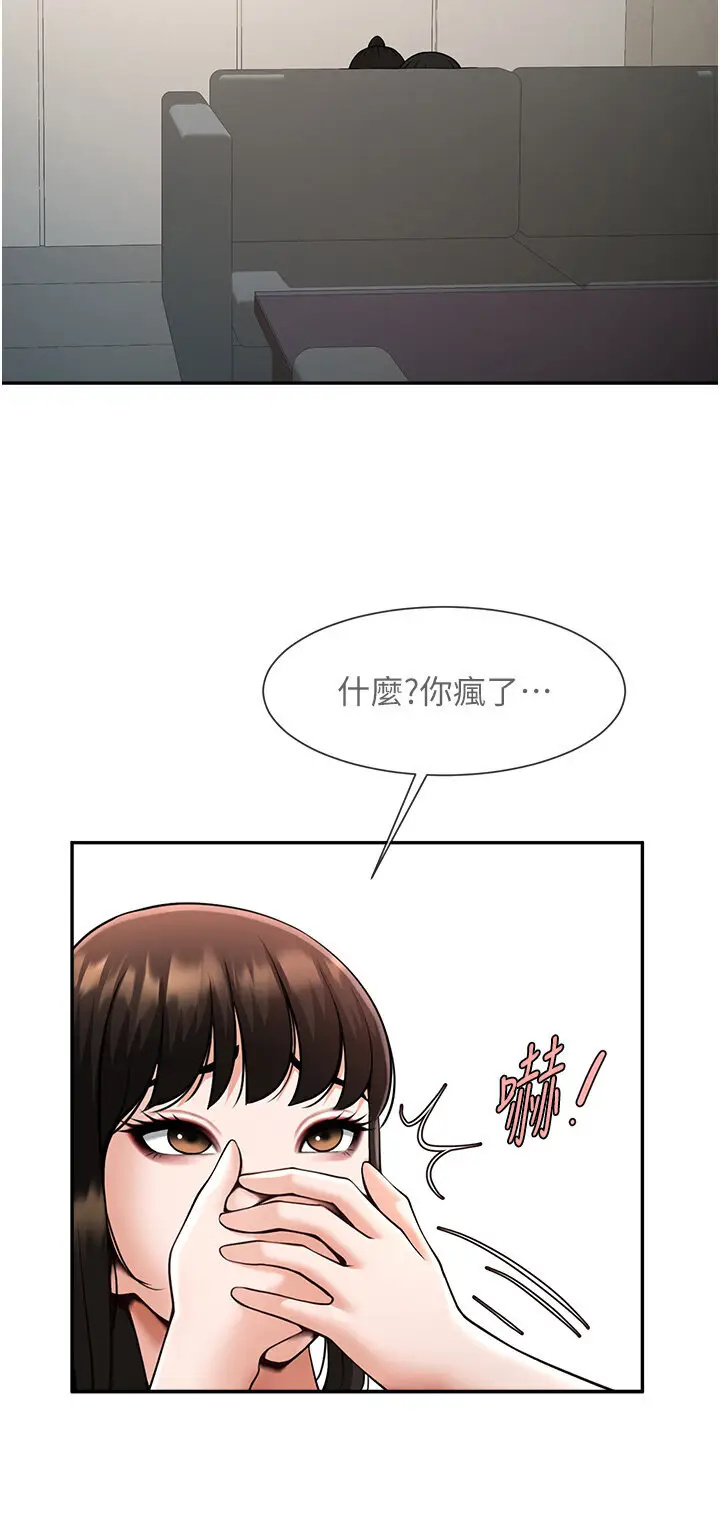 第44话  大炮!我被上了…对不起!!_炸裂吧!巨棒