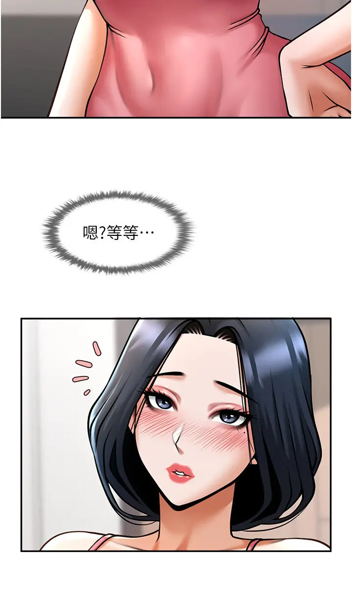 第44话  大炮!我被上了…对不起!!_炸裂吧!巨棒