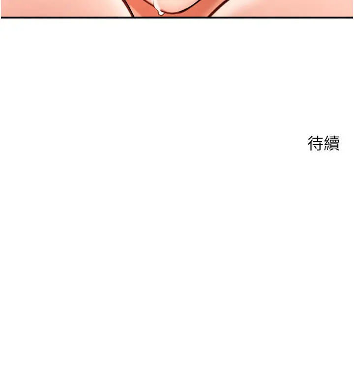 第44话  大炮!我被上了…对不起!!_炸裂吧!巨棒