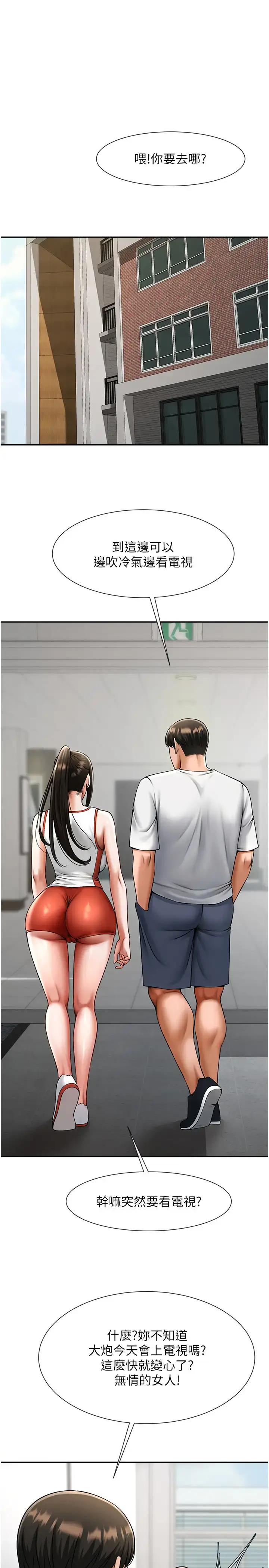 第43话  没关系，教练室不会有人来!_炸裂吧!巨棒