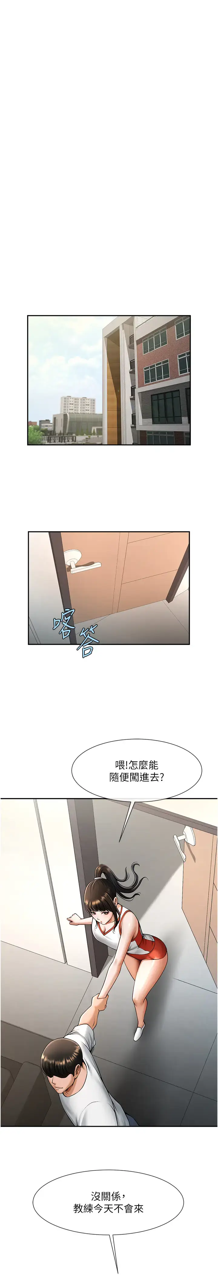 第43话  没关系，教练室不会有人来!_炸裂吧!巨棒