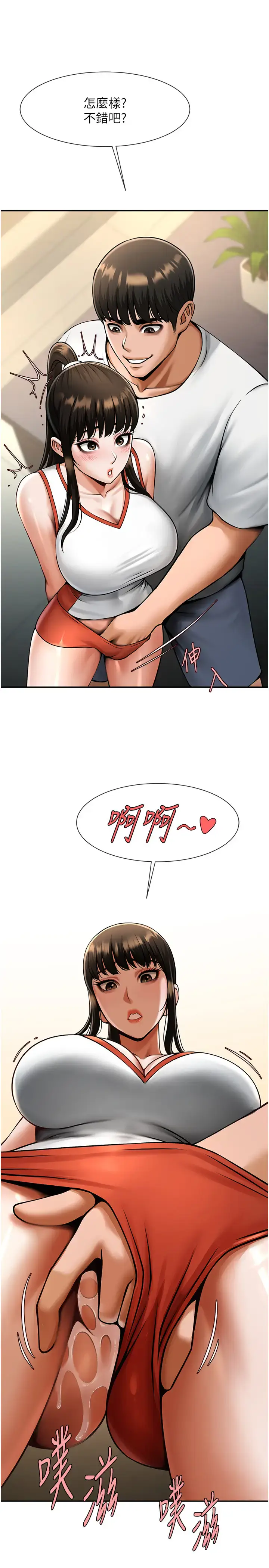 第43话  没关系，教练室不会有人来!_炸裂吧!巨棒