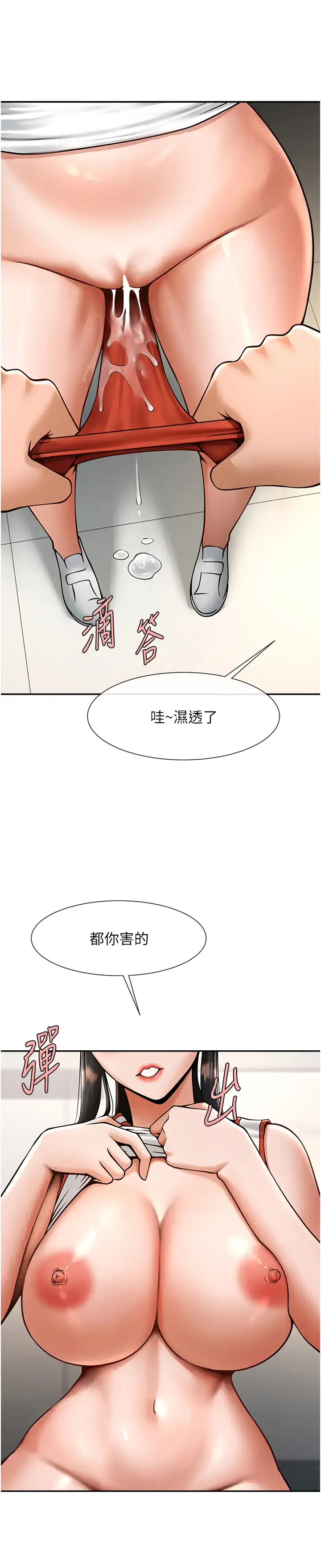第43话  没关系，教练室不会有人来!_炸裂吧!巨棒