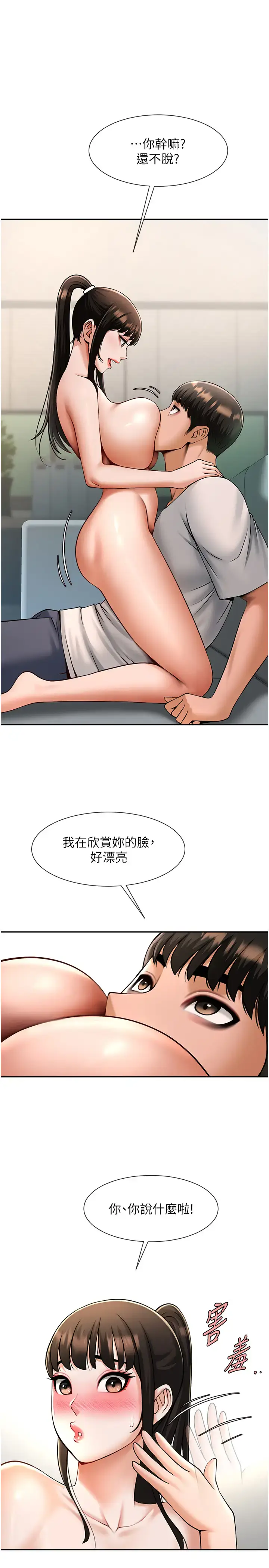 第43话  没关系，教练室不会有人来!_炸裂吧!巨棒