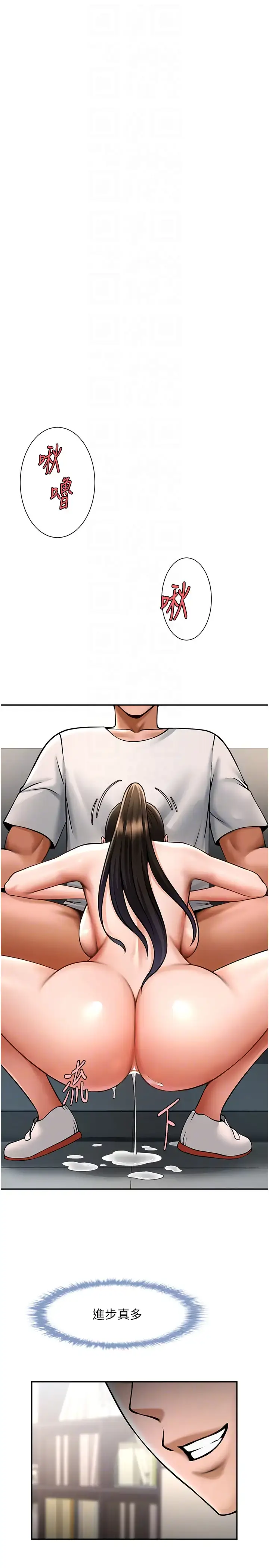 第43话  没关系，教练室不会有人来!_炸裂吧!巨棒
