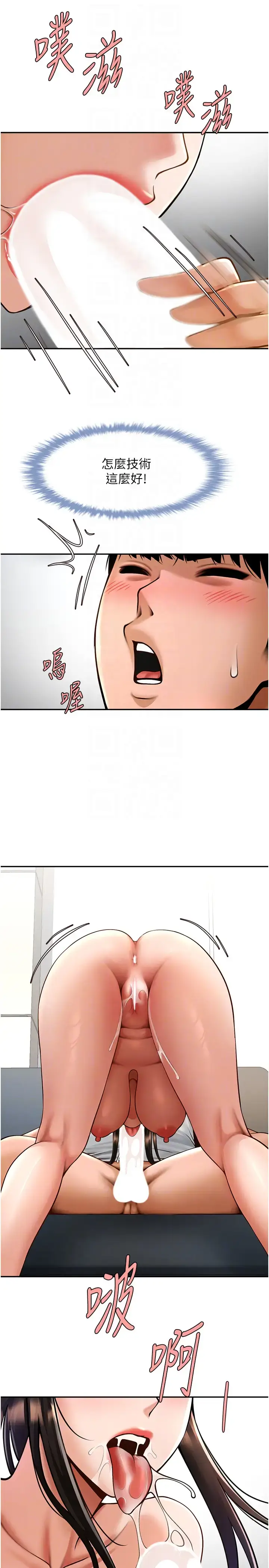 第43话  没关系，教练室不会有人来!_炸裂吧!巨棒