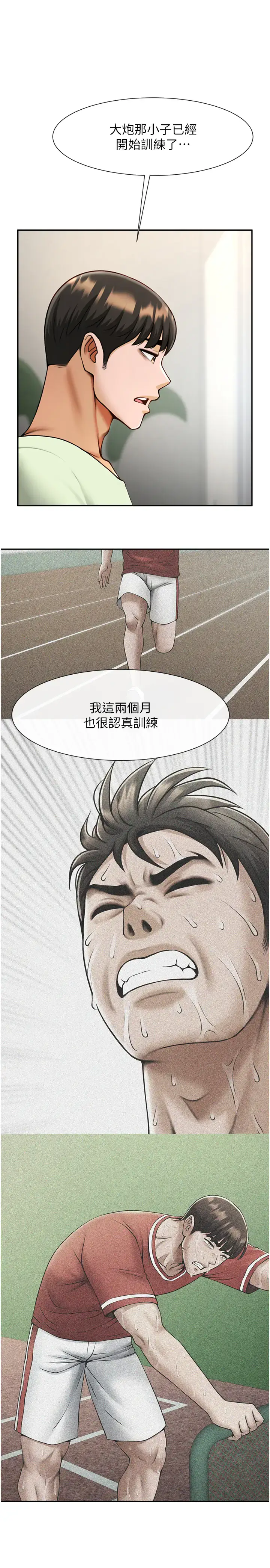 第42话  亲爸爸疏通的母乳性爱_炸裂吧!巨棒