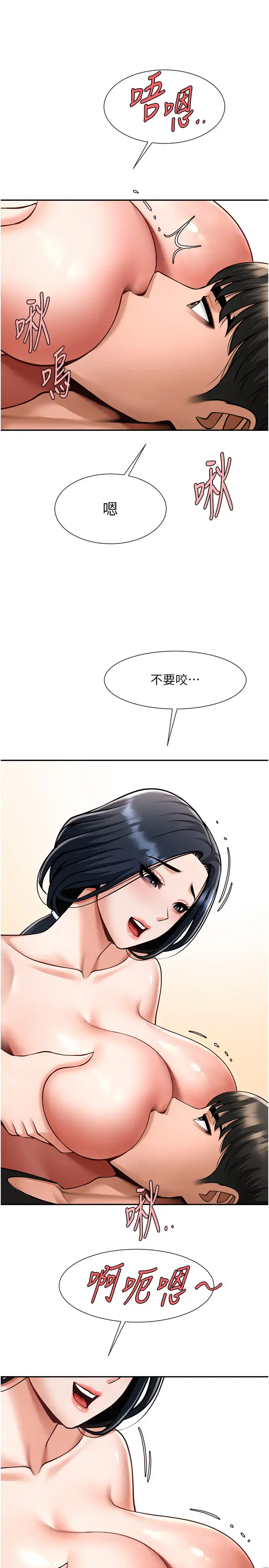 第41话  再继续插我…_炸裂吧!巨棒