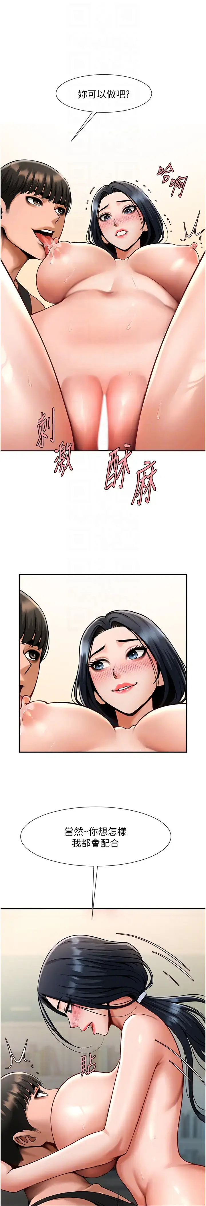 第41话  再继续插我…_炸裂吧!巨棒