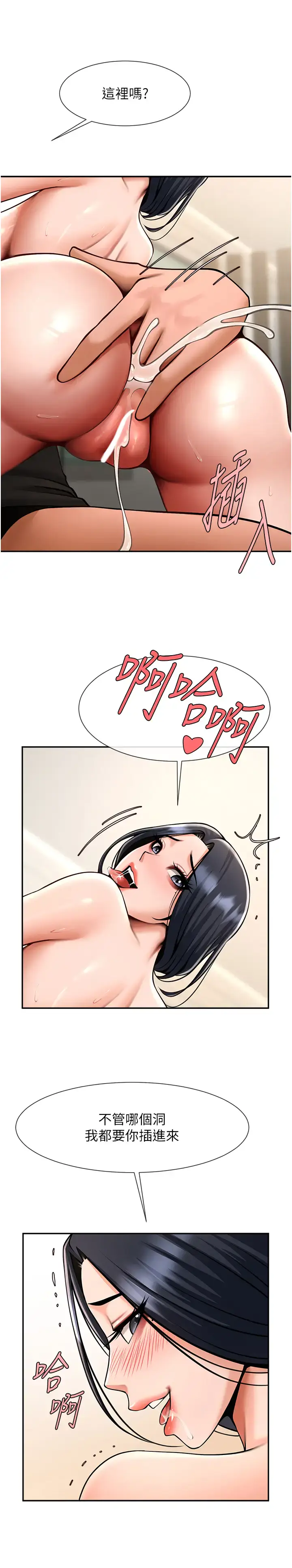第41话  再继续插我…_炸裂吧!巨棒