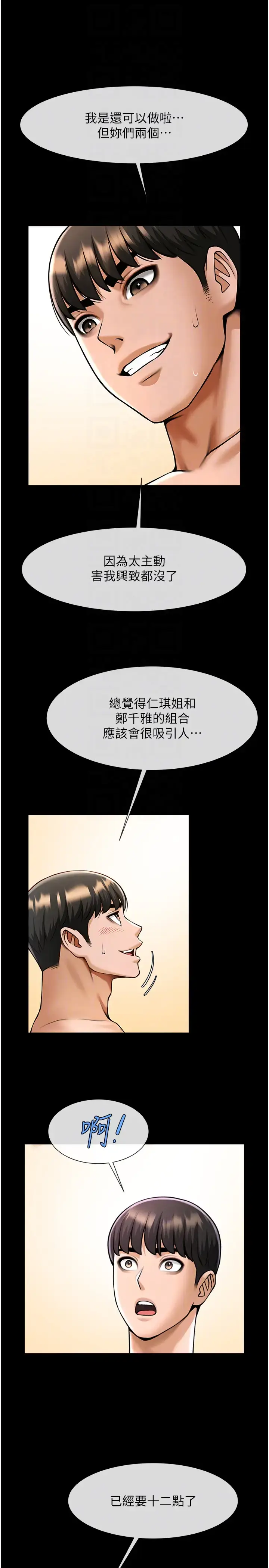 第40话  把里面的都舔干净_炸裂吧!巨棒