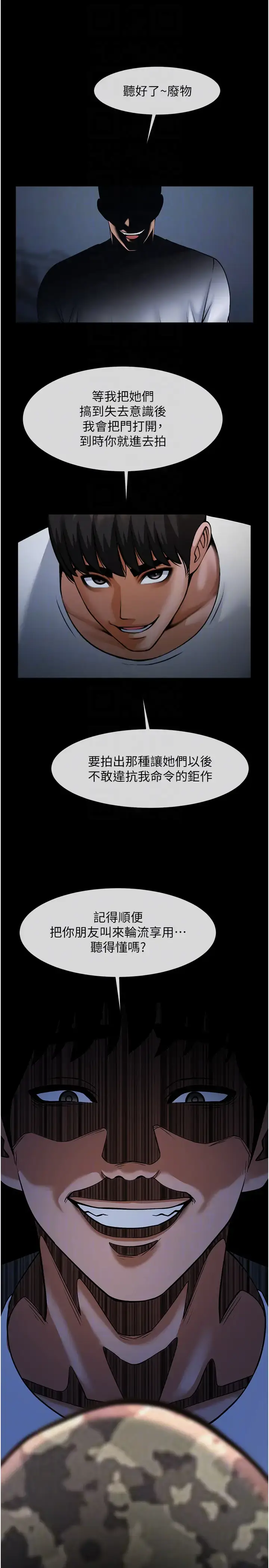 第40话  把里面的都舔干净_炸裂吧!巨棒