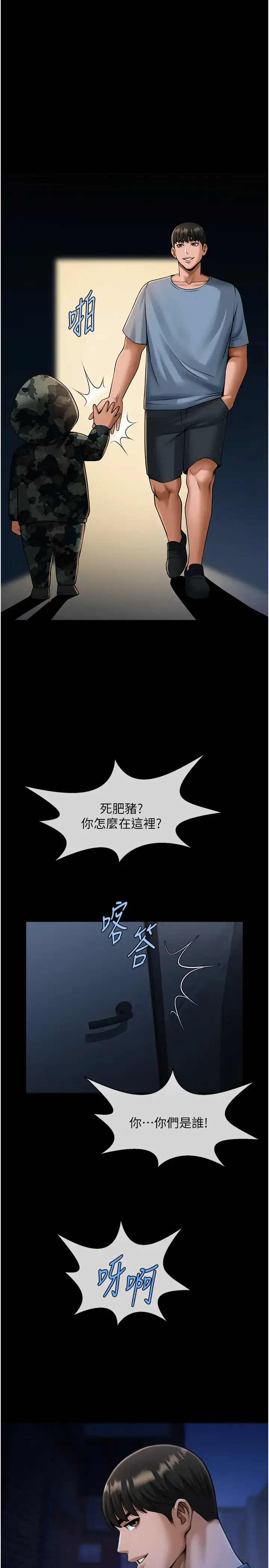 第40话  把里面的都舔干净_炸裂吧!巨棒