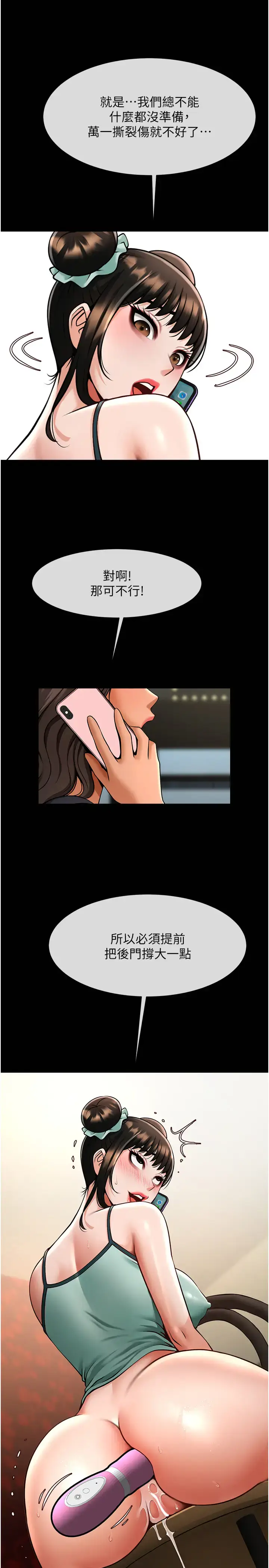 第39话  尽情抽插啦啦队肉便器_炸裂吧!巨棒