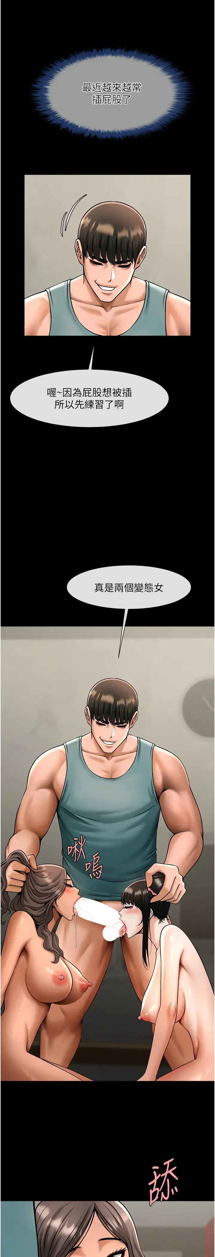 第39话  尽情抽插啦啦队肉便器_炸裂吧!巨棒