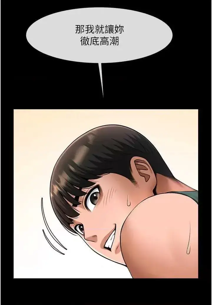 第38话  爱液大喷发_炸裂吧!巨棒