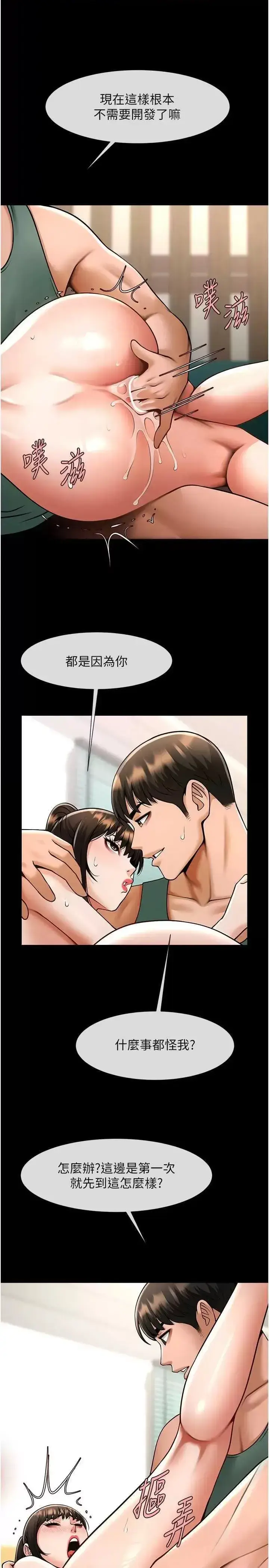 第38话  爱液大喷发_炸裂吧!巨棒