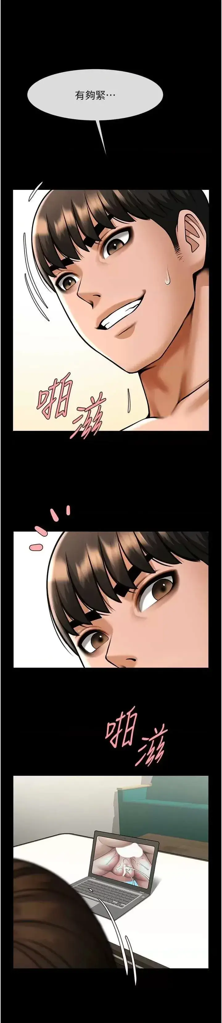 第38话  爱液大喷发_炸裂吧!巨棒
