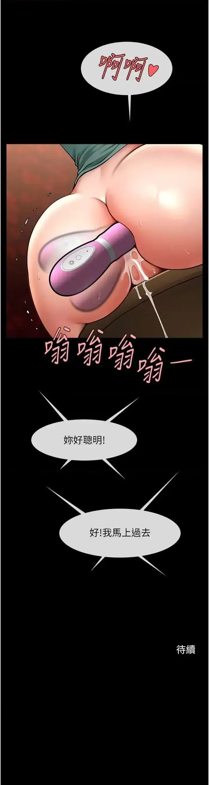 第38话  爱液大喷发_炸裂吧!巨棒