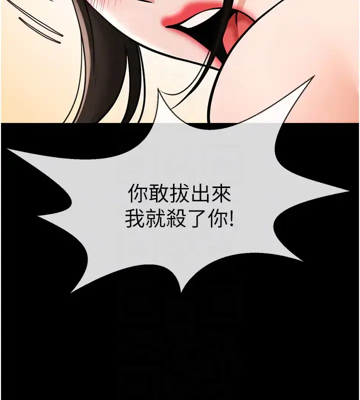第37话  敢拔出来我就杀了你_炸裂吧!巨棒