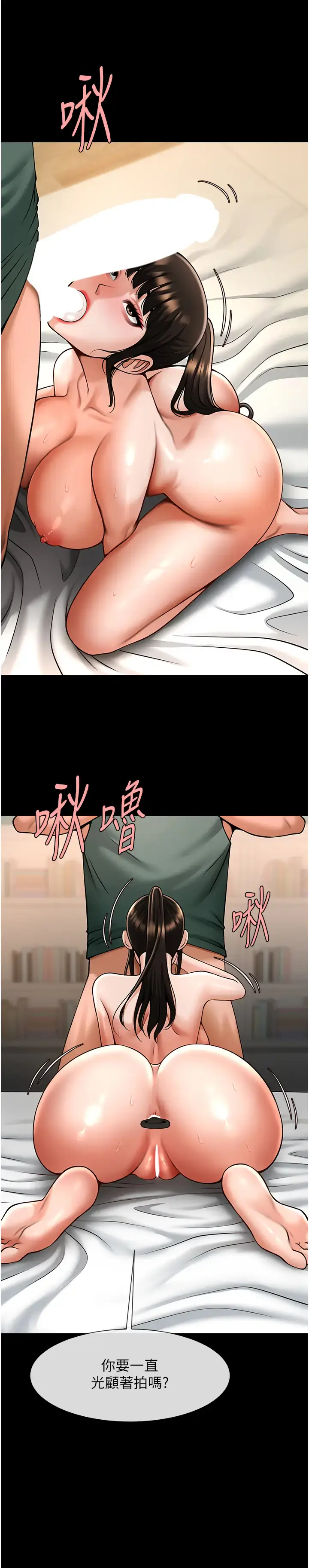 第37话  敢拔出来我就杀了你_炸裂吧!巨棒