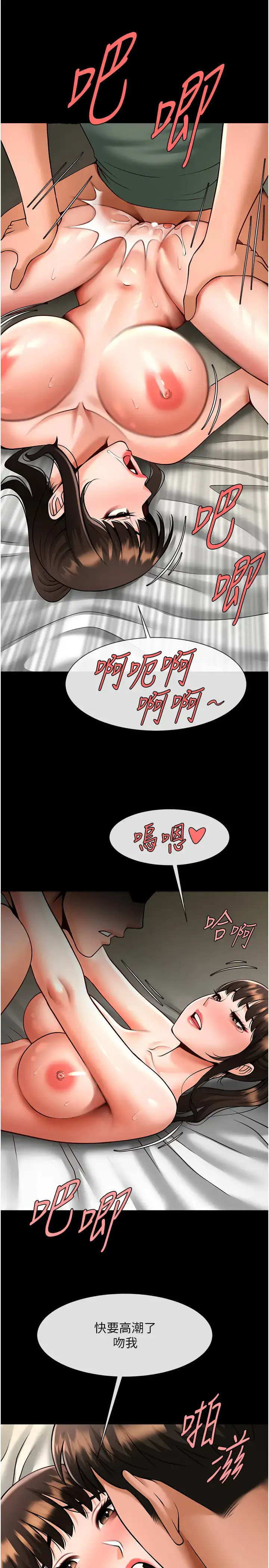 第37话  敢拔出来我就杀了你_炸裂吧!巨棒