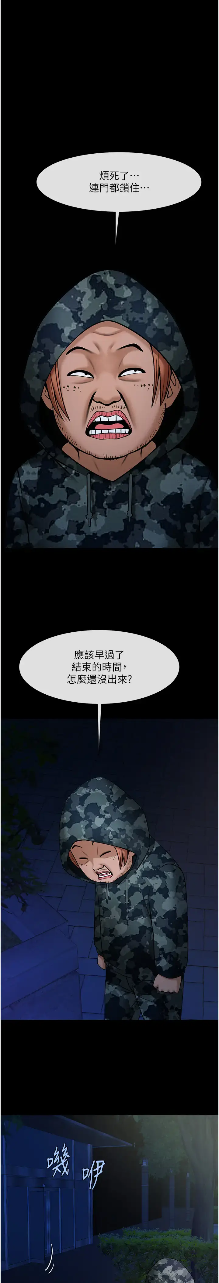 第36话  请把我上到失神_炸裂吧!巨棒
