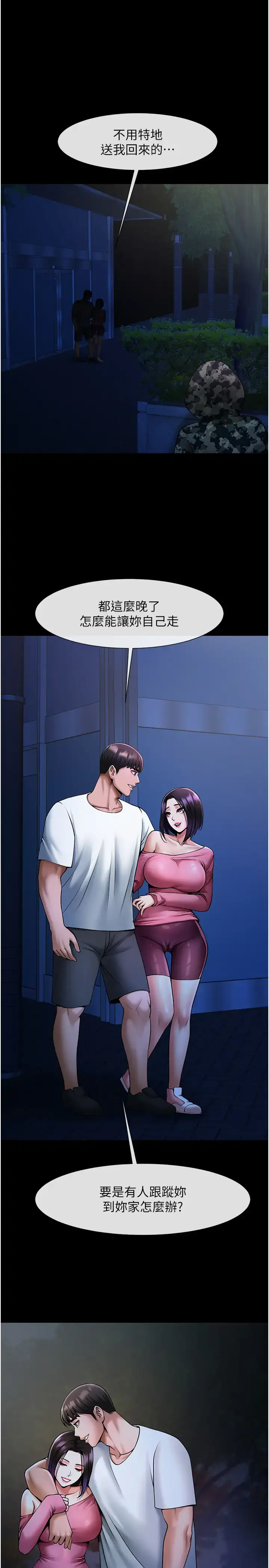 第36话  请把我上到失神_炸裂吧!巨棒