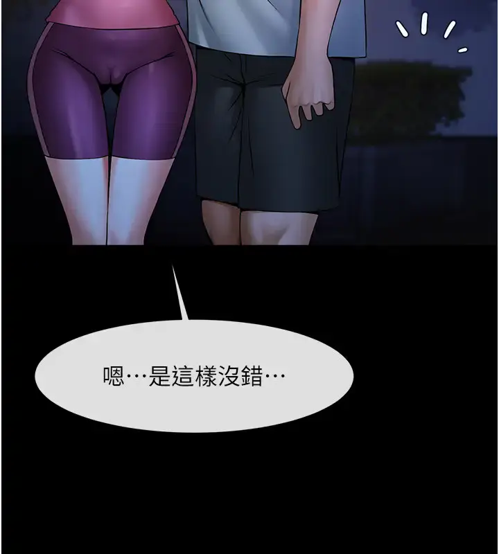 第36话  请把我上到失神_炸裂吧!巨棒