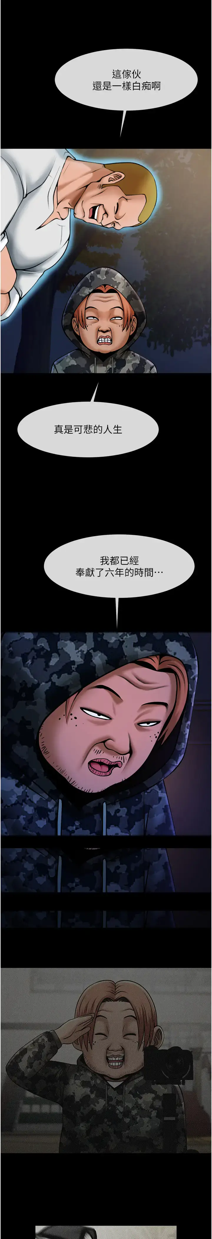第36话  请把我上到失神_炸裂吧!巨棒