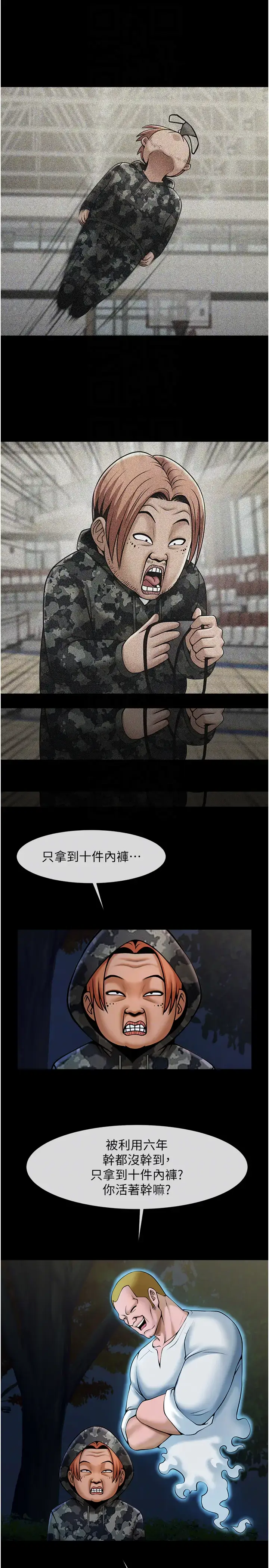 第36话  请把我上到失神_炸裂吧!巨棒