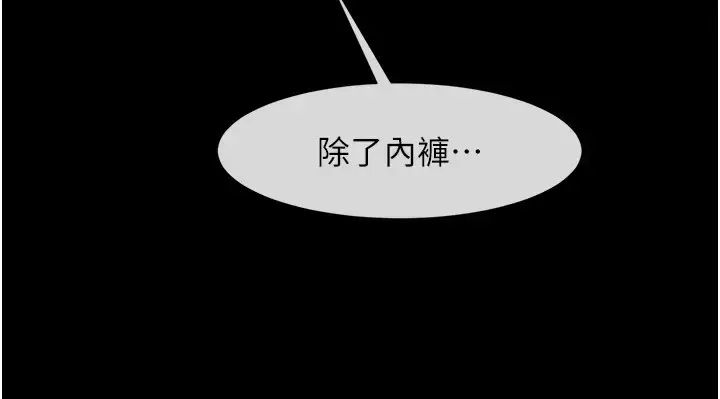 第36话  请把我上到失神_炸裂吧!巨棒