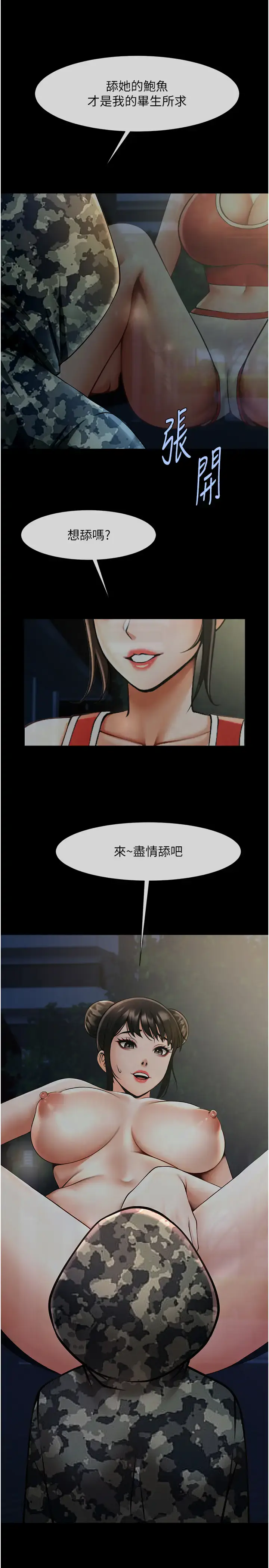 第36话  请把我上到失神_炸裂吧!巨棒