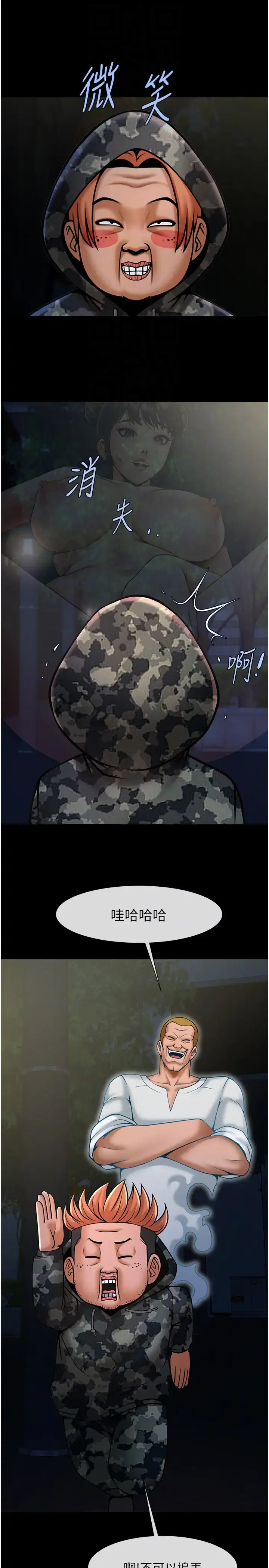 第36话  请把我上到失神_炸裂吧!巨棒