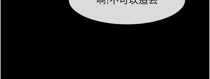 第36话  请把我上到失神_炸裂吧!巨棒