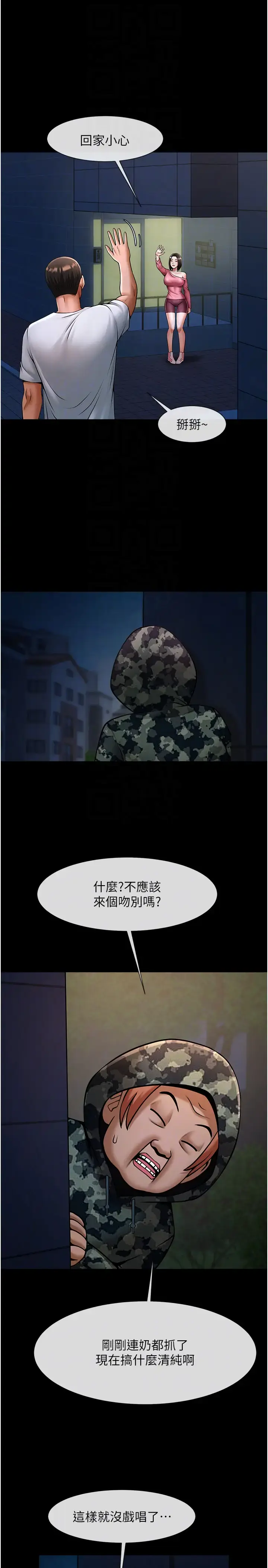 第36话  请把我上到失神_炸裂吧!巨棒