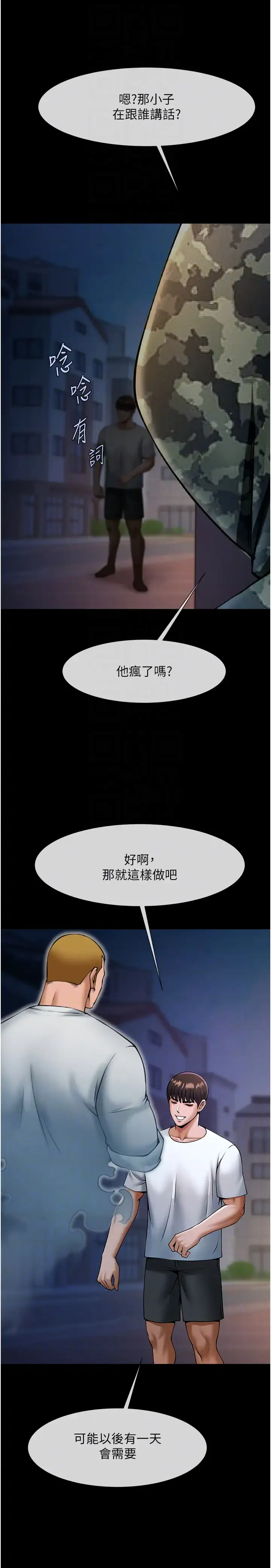 第36话  请把我上到失神_炸裂吧!巨棒