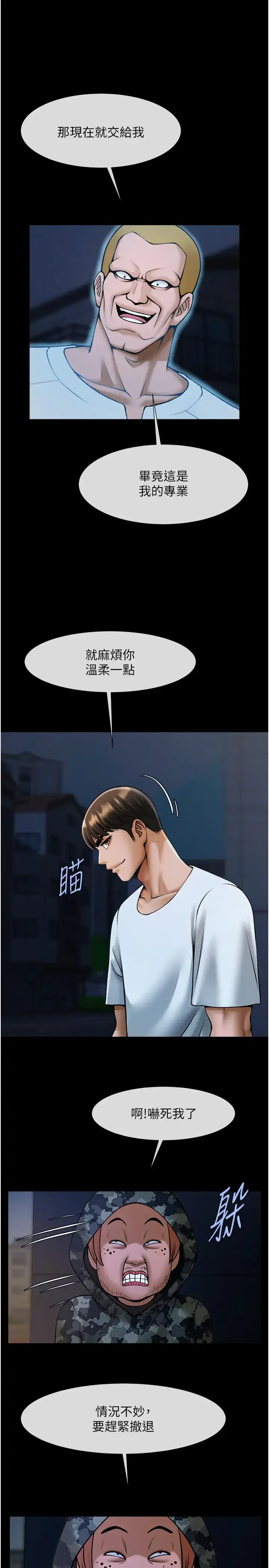第36话  请把我上到失神_炸裂吧!巨棒