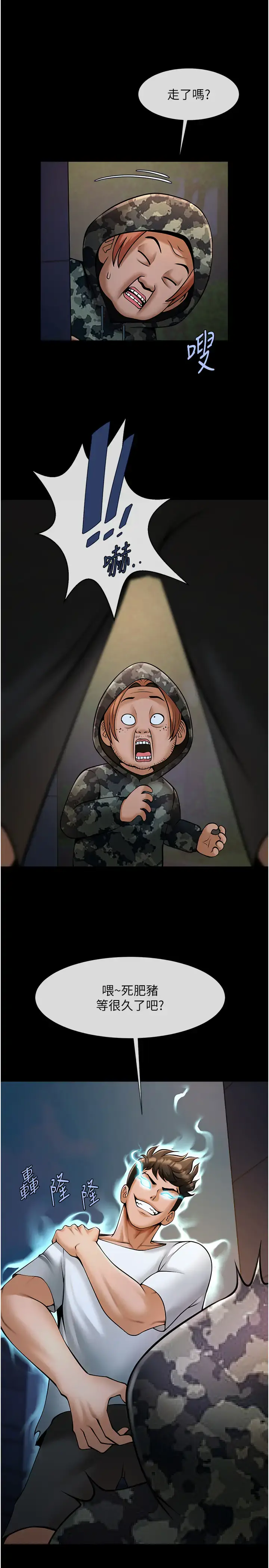 第36话  请把我上到失神_炸裂吧!巨棒