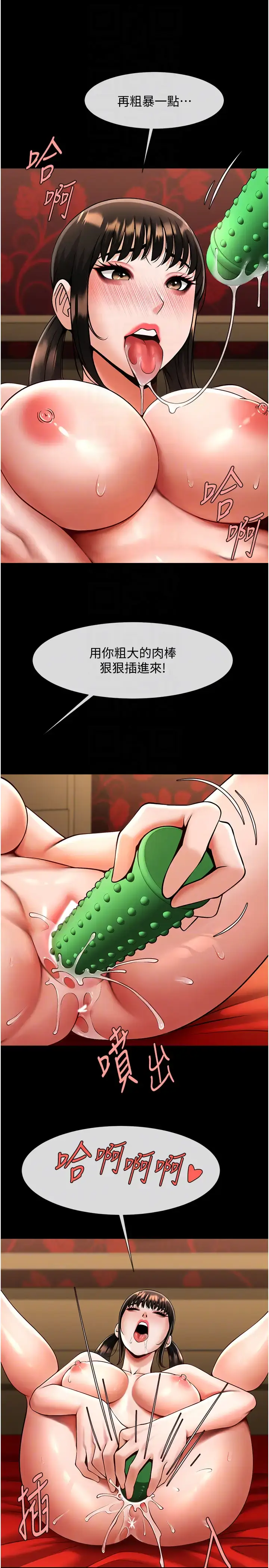 第36话  请把我上到失神_炸裂吧!巨棒