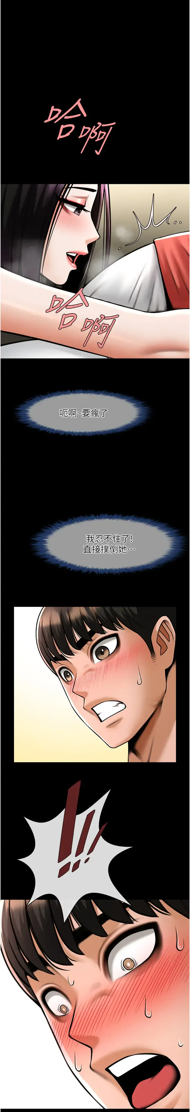第35话  在身体里挖出喷泉_炸裂吧!巨棒