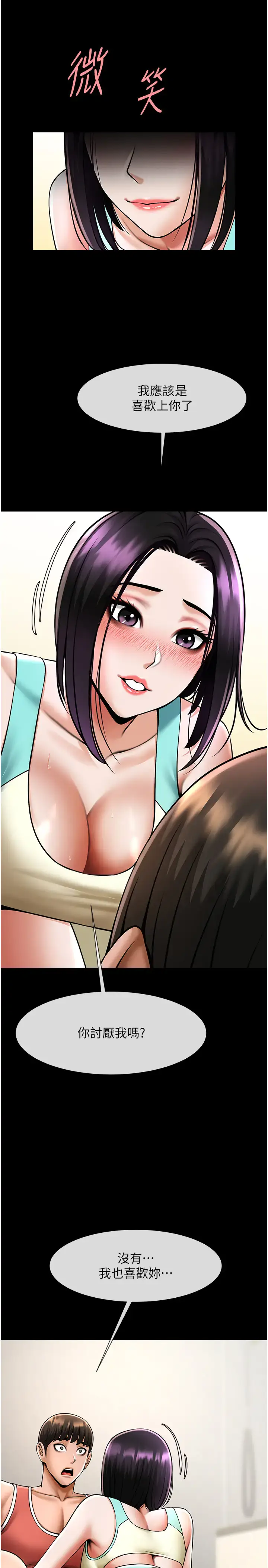 第35话  在身体里挖出喷泉_炸裂吧!巨棒