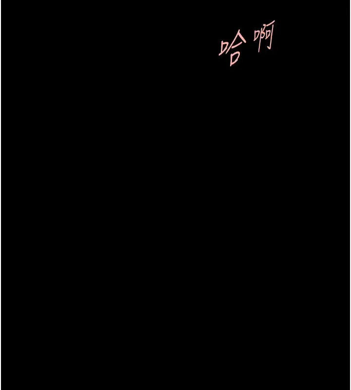 第35话  在身体里挖出喷泉_炸裂吧!巨棒